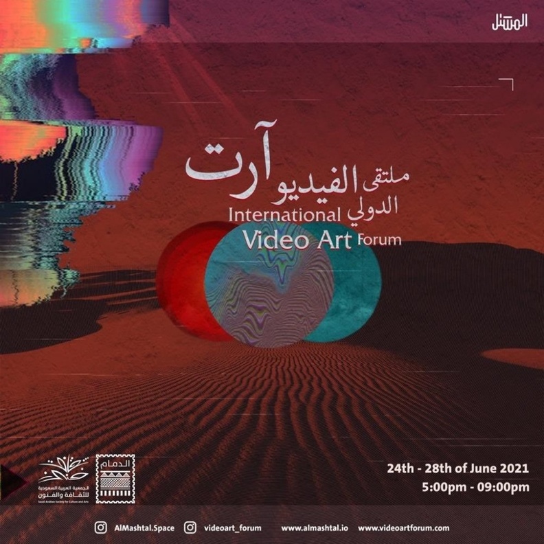 الرياض تحتضن العروض الجديدة من ملتقى فيديو آرت الدولي بمحور صوت الناس  من حساب جمعية الثقافة والفنون بالدمام على تويتر