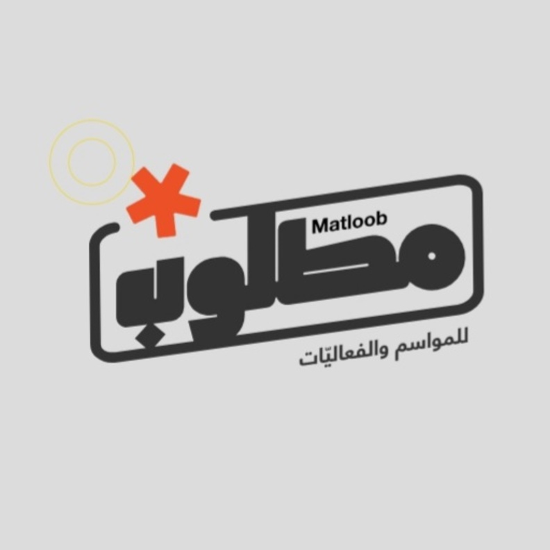  أنت مطلوب فرصة مميزة لمحبي المشاركة في الفعاليات والمواسم – من موقع منصة مطلوب