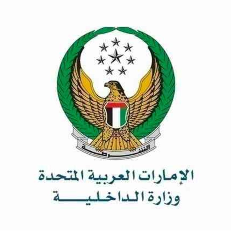 طرق تقديم طلبات الترشيح للكليات العسكرية في الامارات 2021 بالخطوات