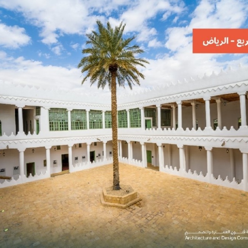 قصر المربع في الرياض الصورة من حساب هيئة فنون العمارة والتصميم على تويتر