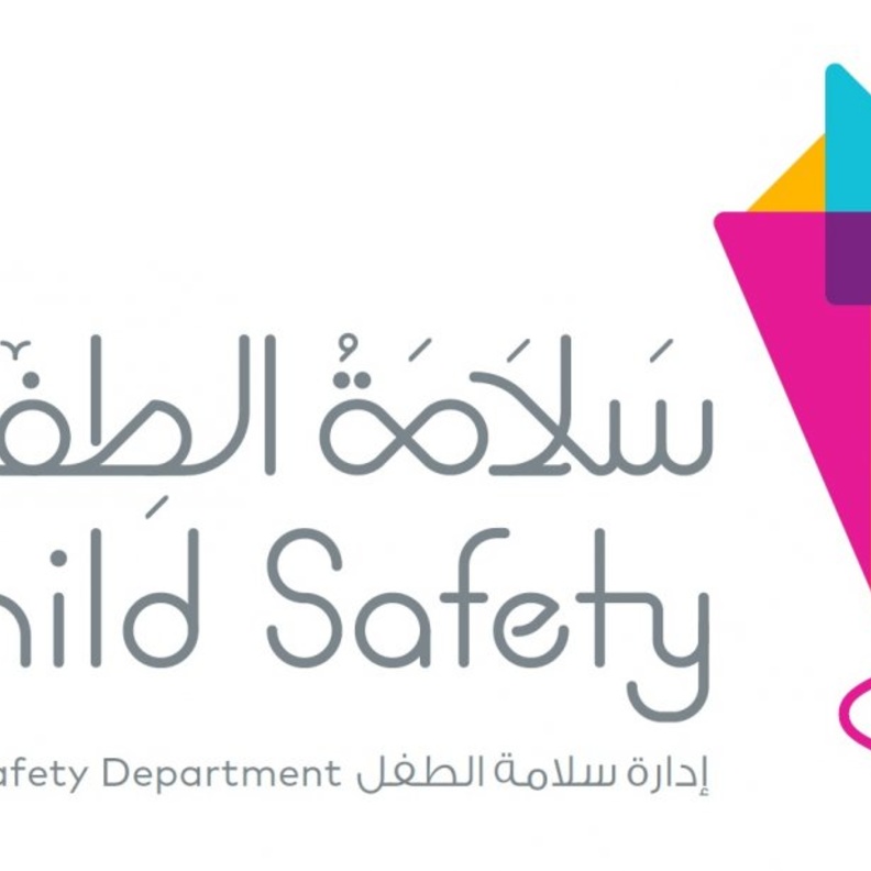 "سلامة الطفل" تجمع الأطفال في حوار توعوي لمواجهة التنمر الإلكتروني
