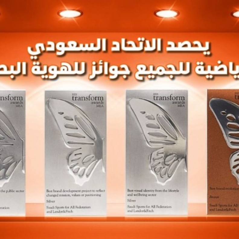الرياضة للجميع يحصد 4 جوائز للهوية البصرية في منطقة الشرق الأوسط وأفريقيا