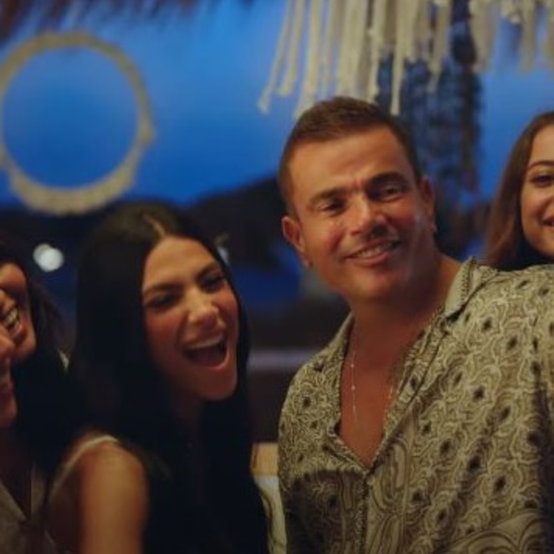 صورة مأخوذة من كليب اغنية الدنيا بترقص لعمرو دياب على يوتيوب