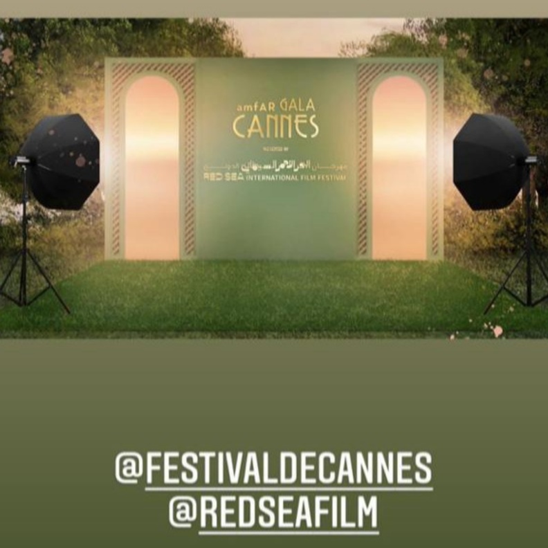  الجناح السعودي في مهرجان كان السينمائي الدولي