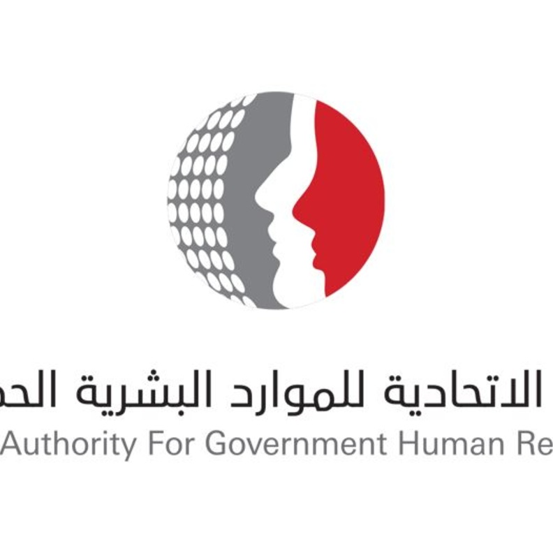 موعد إجازة عيد الأضحى في الحكومة الاتحادية في الإمارات