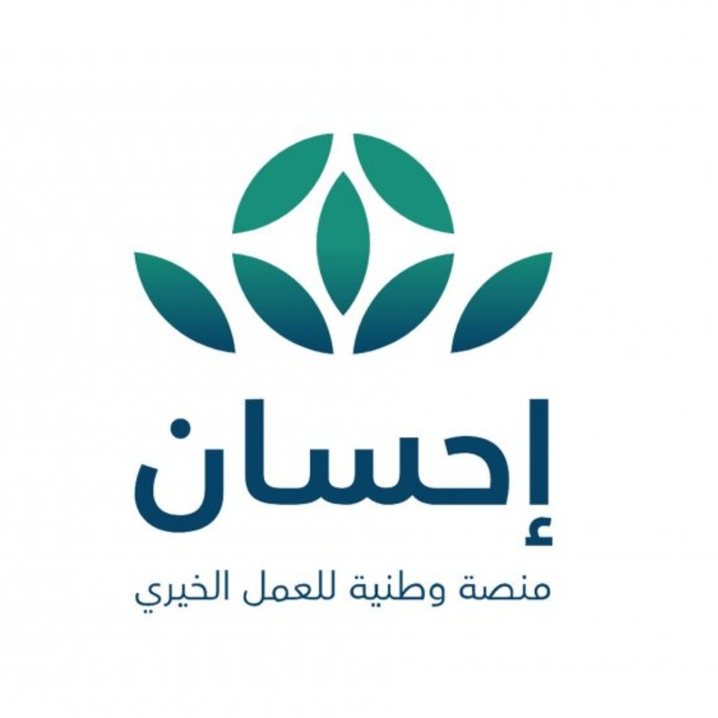 منصة إحسان