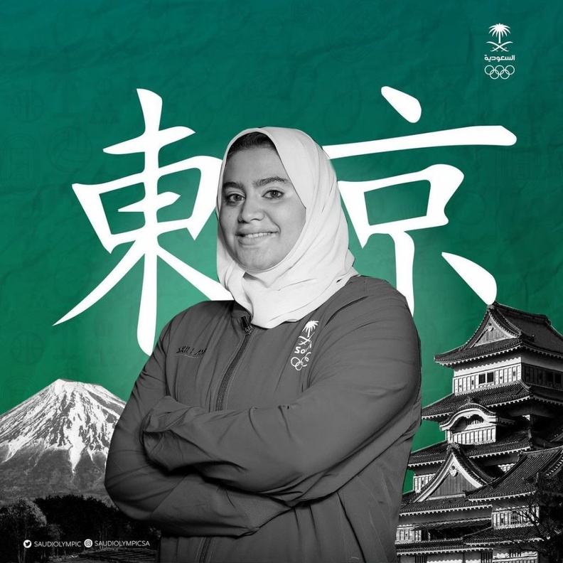  لاعبة الجودو السعودية 'تهاني القحطاني' 