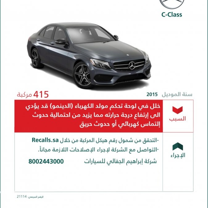خلل في سيارات جينيسيس