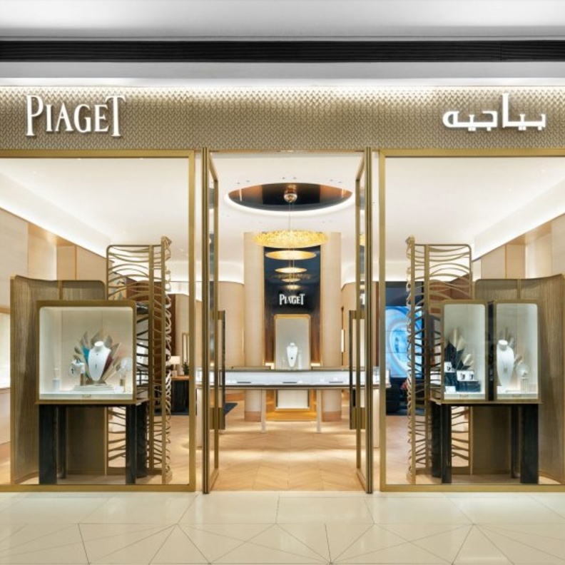  صالون Piaget مركز الفيصلية في الرياض