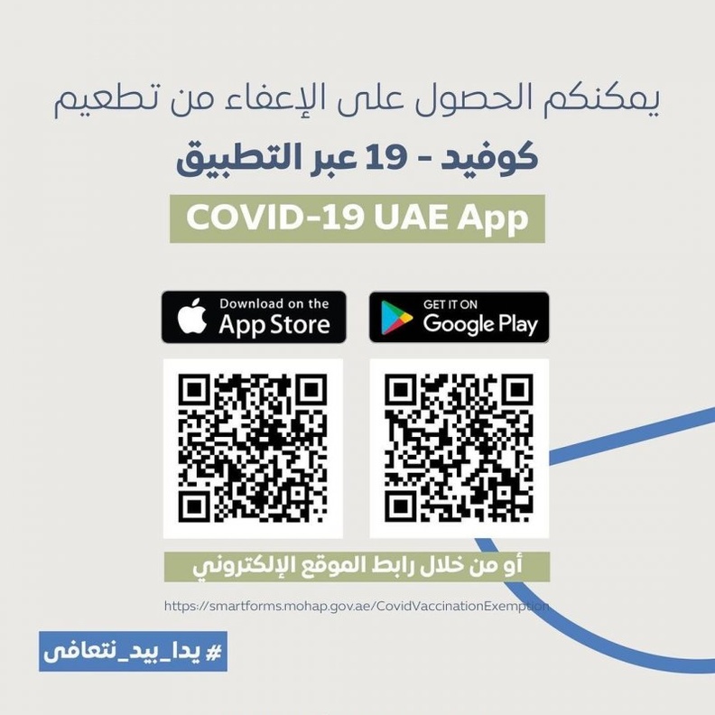 تحذير من أخذ جرعات لقاح كورونا أكثر من الموصى به