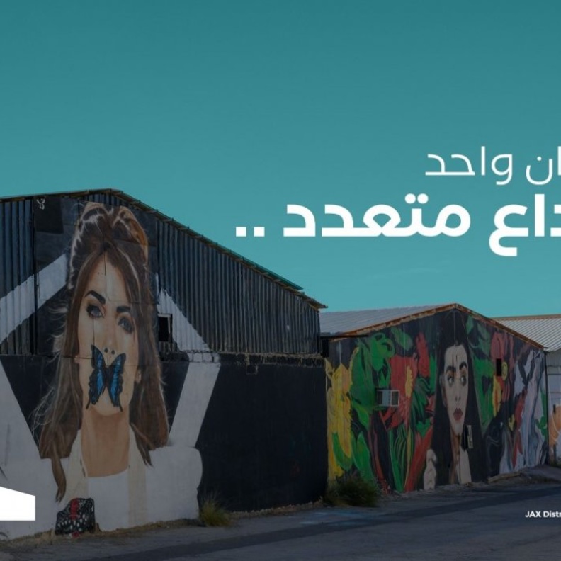  حي جاكس وفرصة فريدة للفنانين والمبدعين لإقامة استديوهات ومعارض فنية