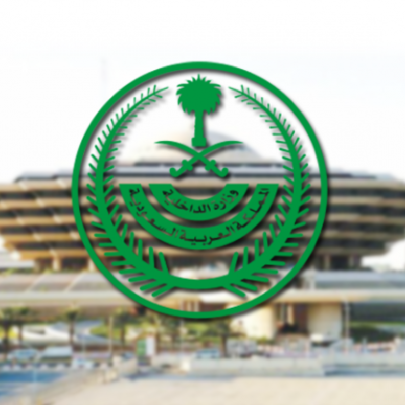 وزارة الداخلية تستعد لتطبيق قرار اشتراط التحصين لدخول الانشطة والمناسبات الأسبوع القادم