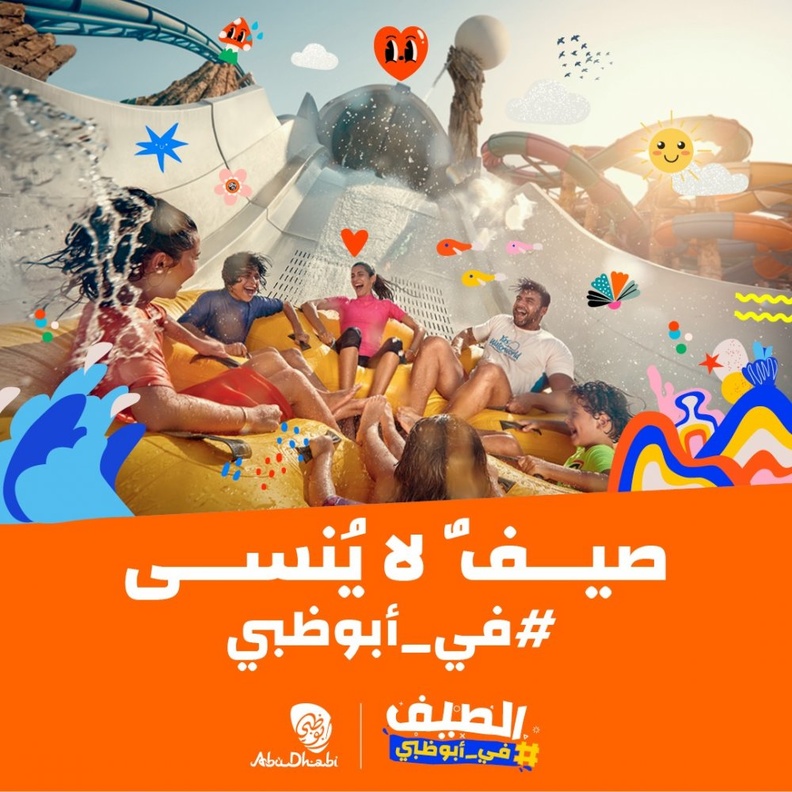 فعاليات وأنشطة ترفيهية متنوعة بانتظار الجمهور في حملة "الصيف في أبوظبي"