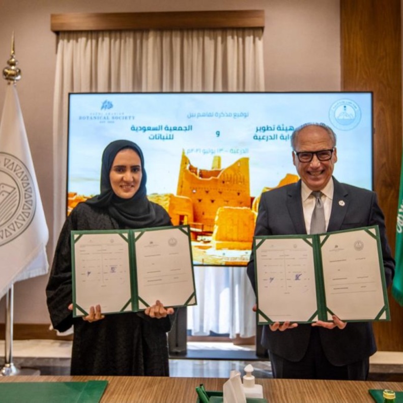 مذكرة تفاهم بين بوابة الدرعية والجمعية السعودية للنباتات للتعاون في مشاريع الدرعية التاريخية