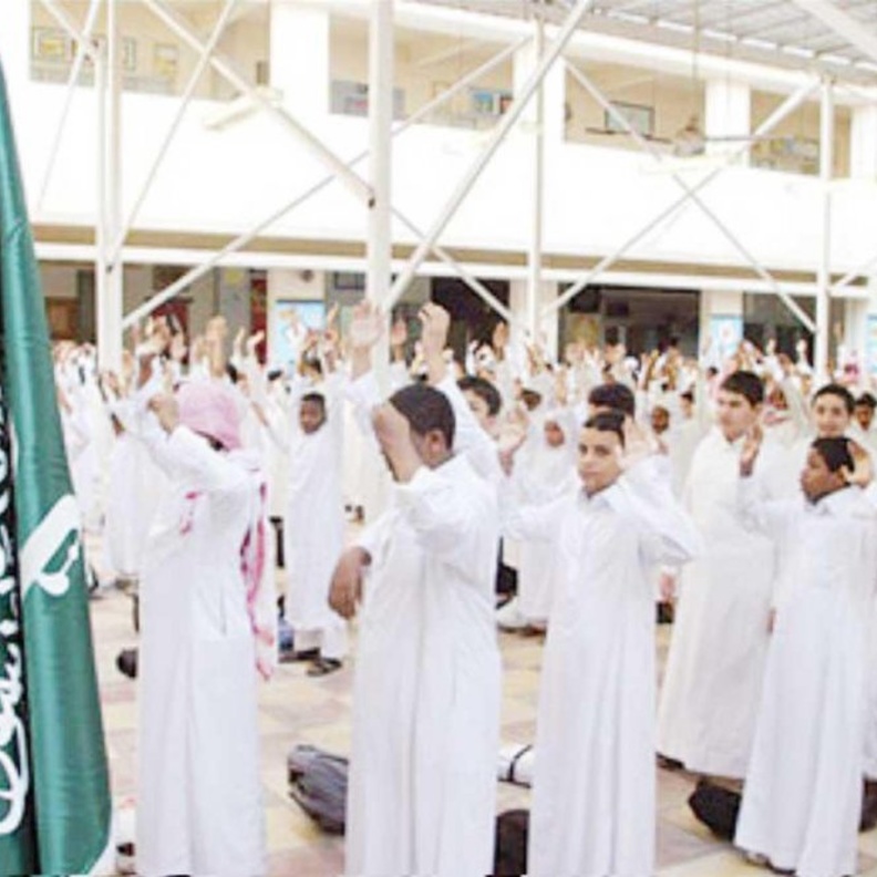  عودة المدارس حضوريا لطلاب الثانوية والمتوسطة