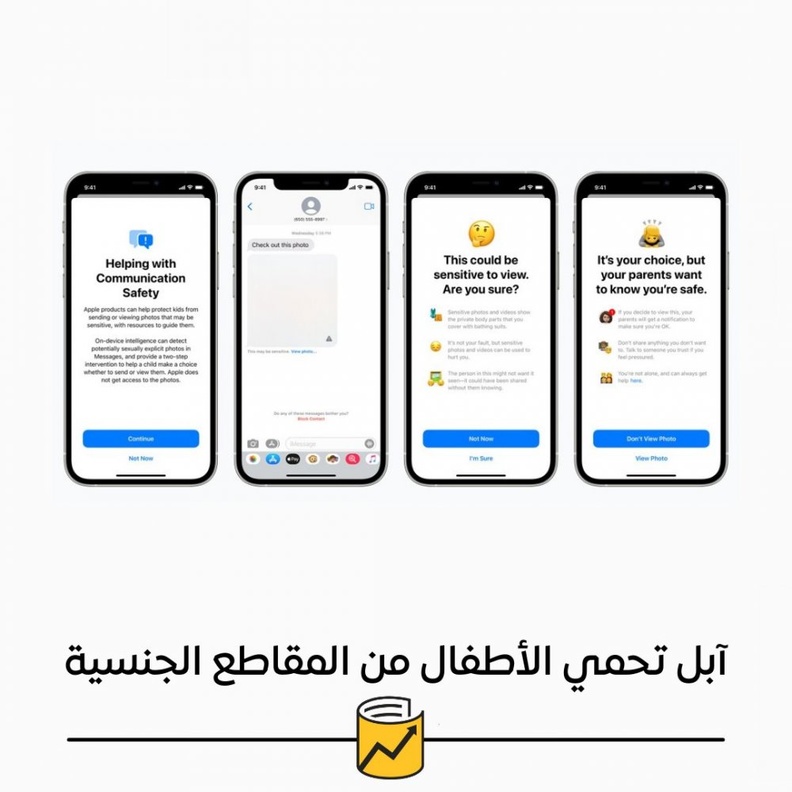 أبل توفر إمكانية توريث حساب آي كلاود