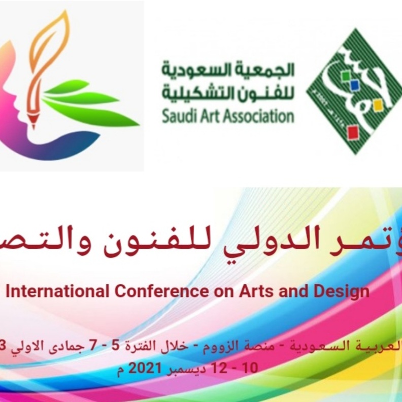 المملكة تستعد لاستضافة المؤتمر الدولي للفنون والتصميم بمجالات ومحاور متنوعة