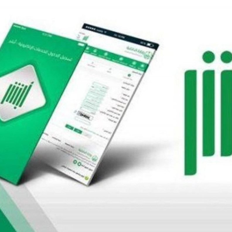 كيفية الاستعلام عن رقم الحدود عبر أبشر بالخطوات