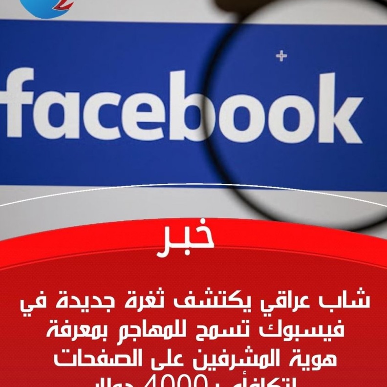 شاب عراقي في قائمة الشكر 2021