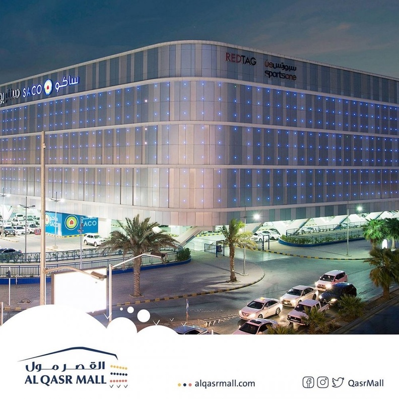 مركز تسوق القصر مول Al Qasr Mall