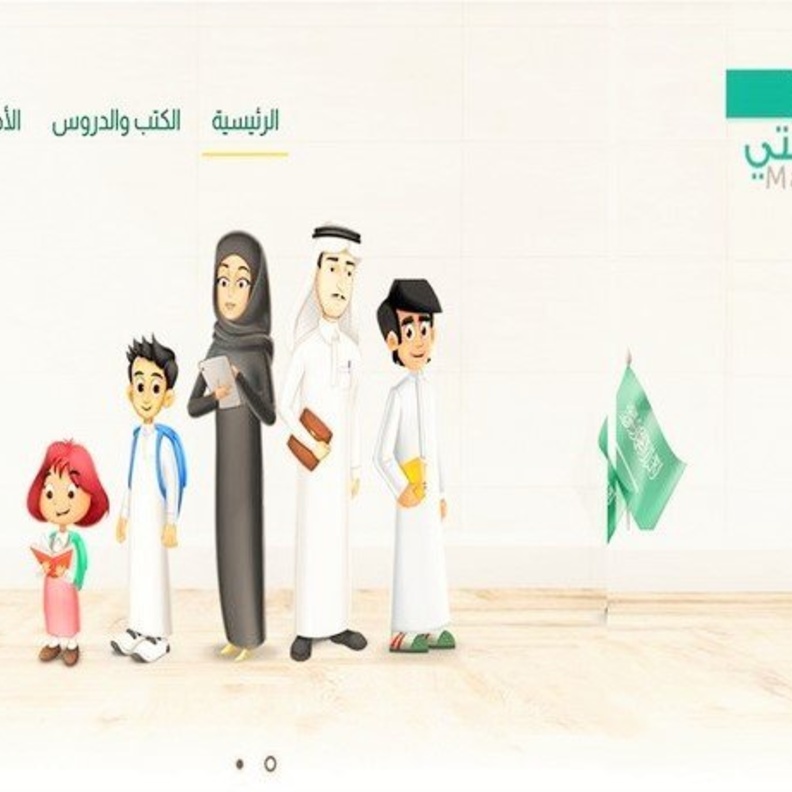 كيفية تسجيل طالب جديد في منصة مدرستي 1443 بالخطوات schools.madrasati