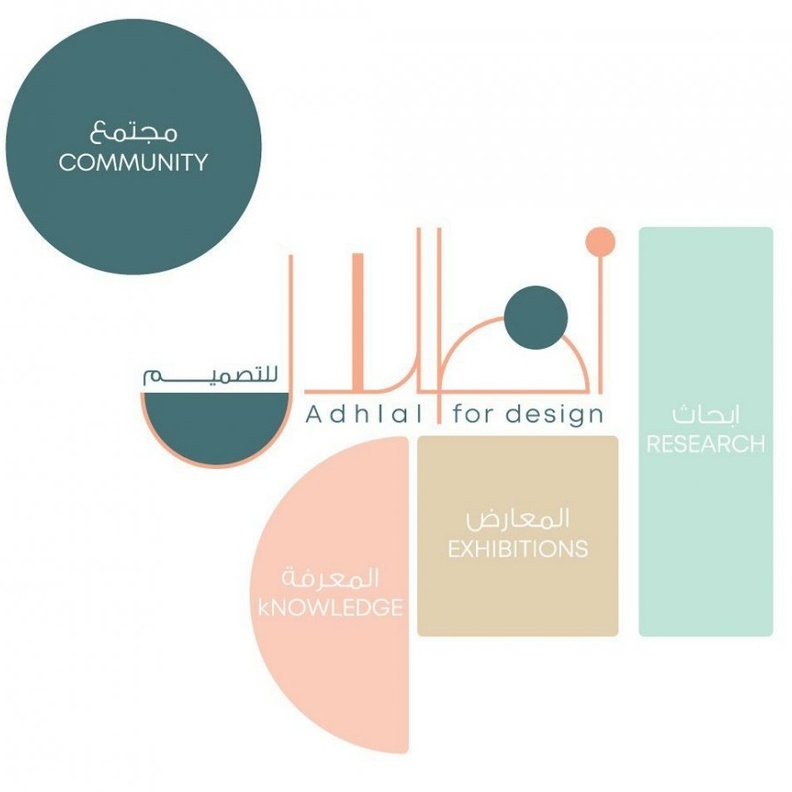  مسك الخيرية تختار منصة أظلال لدعم المجتمع التصميمي