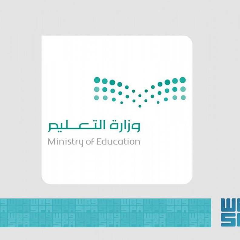 وزارة التعليم السعودي