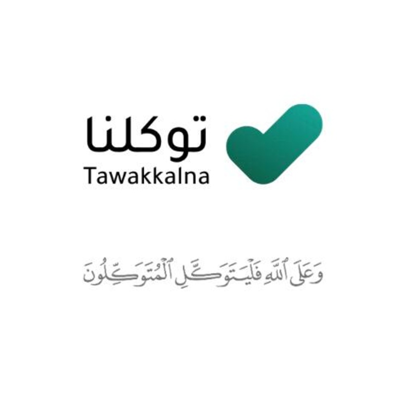 تطبيق توكلنا لحجز مواعيد اللقاح