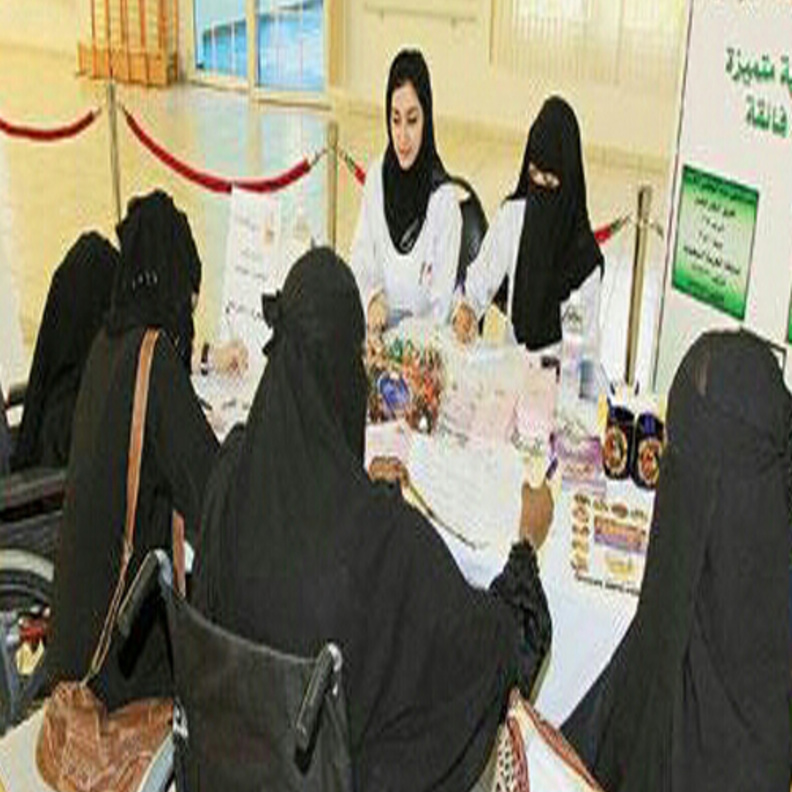 موظفة سعودية