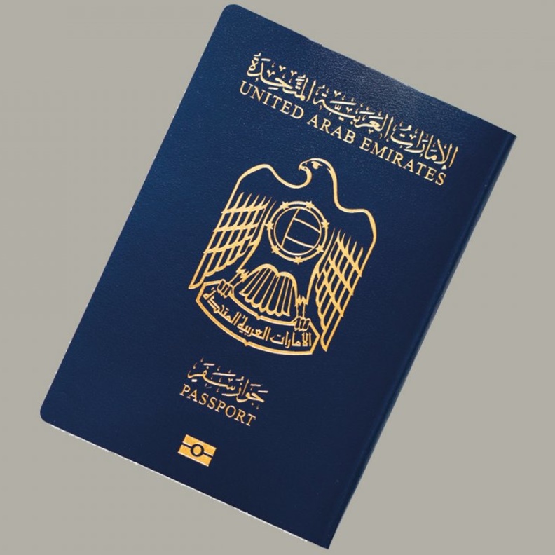 جواز السفر الإماراتي