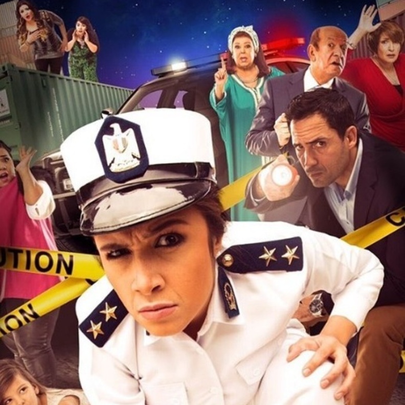 ياسمبن عبد العزيز في فيلم عصمت ابو شنب