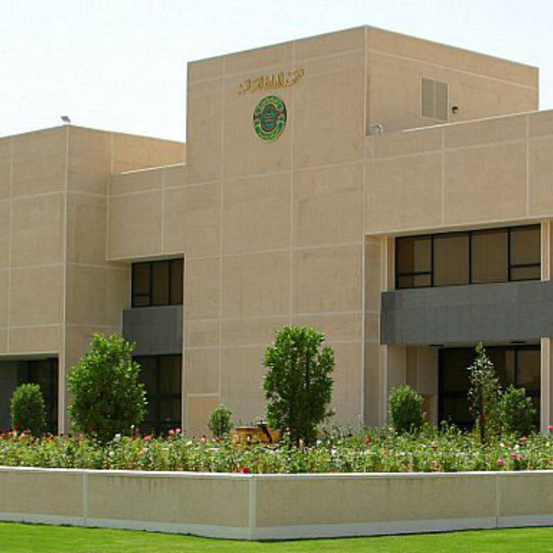  معهد الإدارة العامة