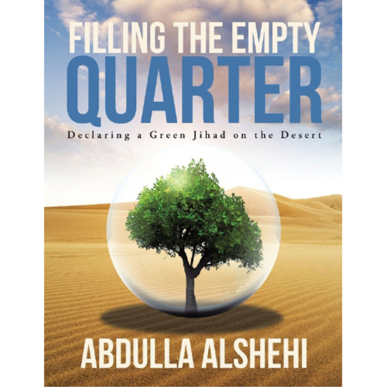 سور الإمارات الأخضر العظيم