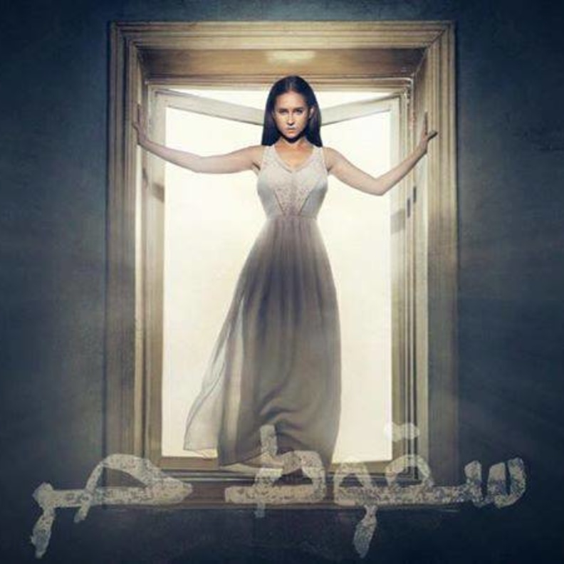 علياء عساف في زفافها