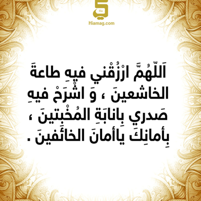 دعاء 15