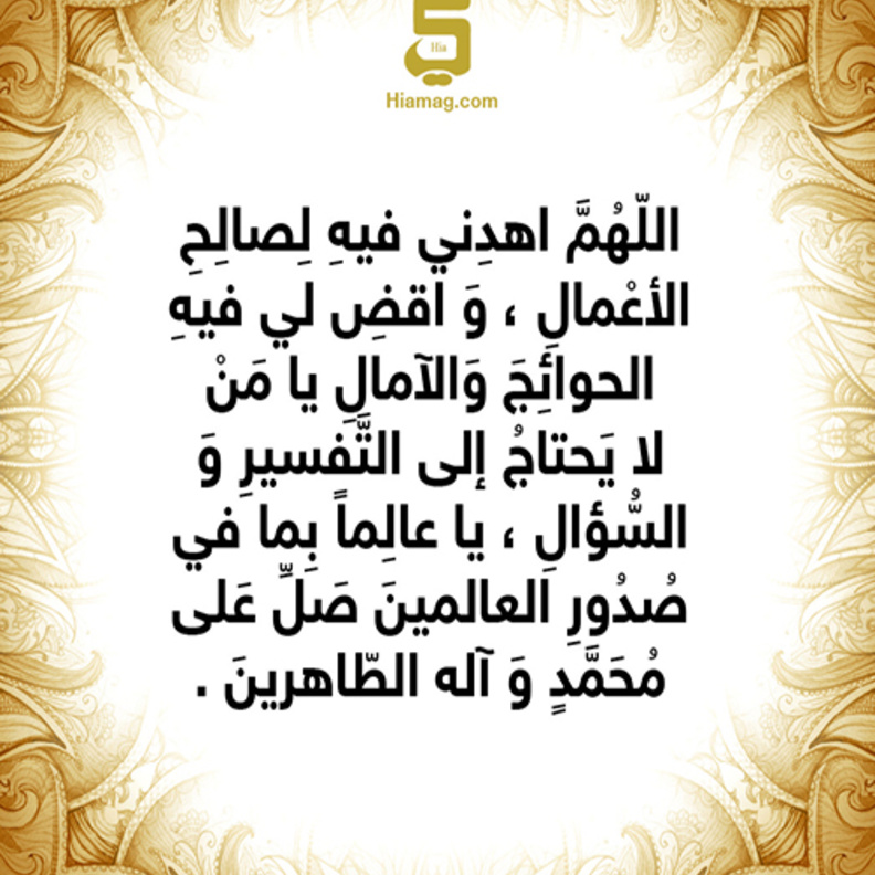دعاء 16