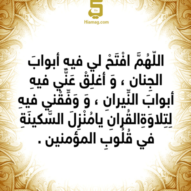 دعاء 17
