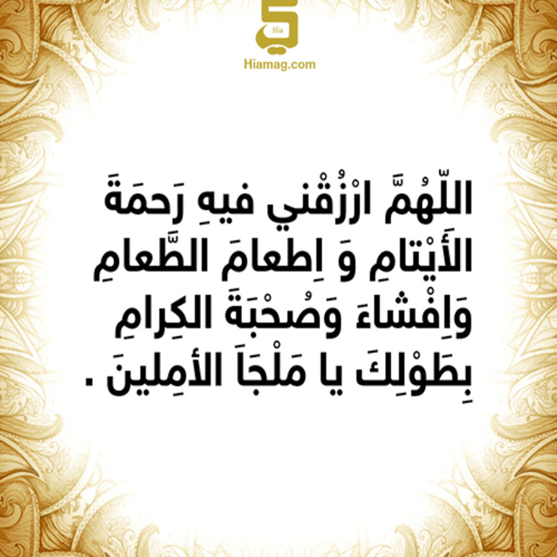 دعاء 8