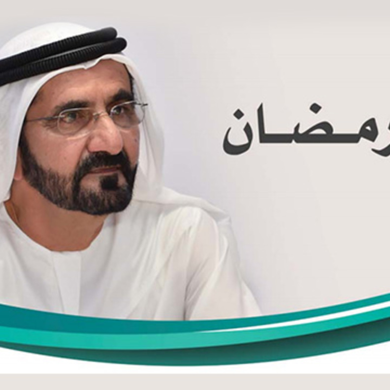 أهلاً رمضان.. قصيدة جديدة للشيخ محمد بن راشد