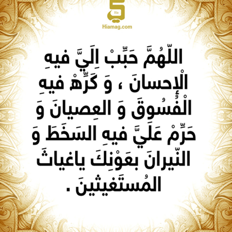 دعاء 11