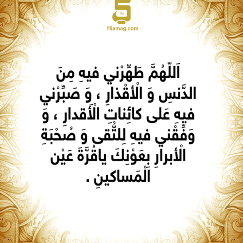 دعاء 13