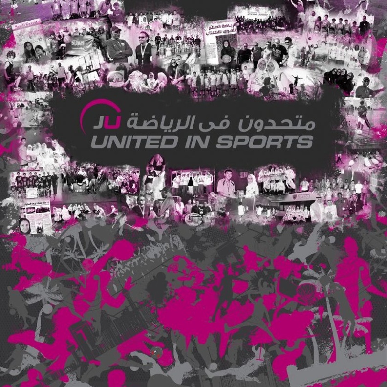 أول أكاديمية رياضية نسائية في السعودية