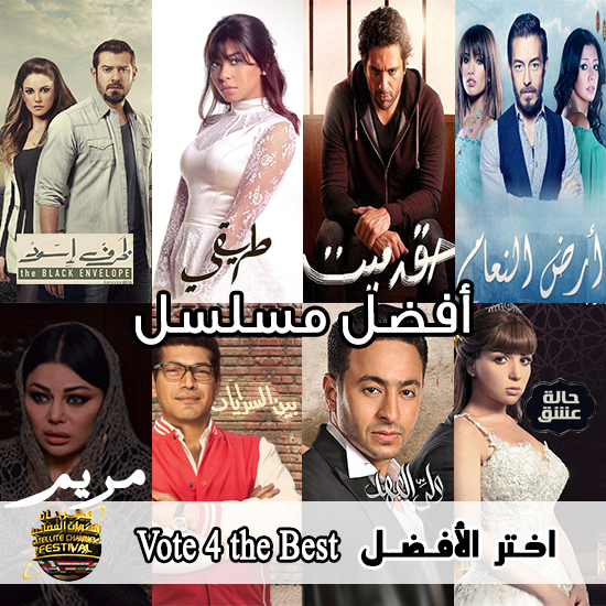 شيرين وهيفاء وهبى يتنافسن على جائزة أفضل مسلسل