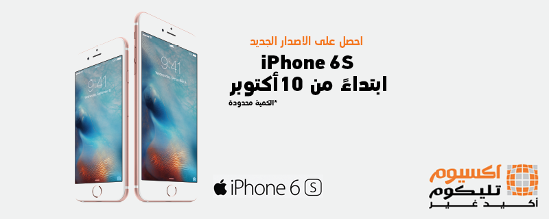 اعلانات بيع الايفون في المواقع الاجتماعية