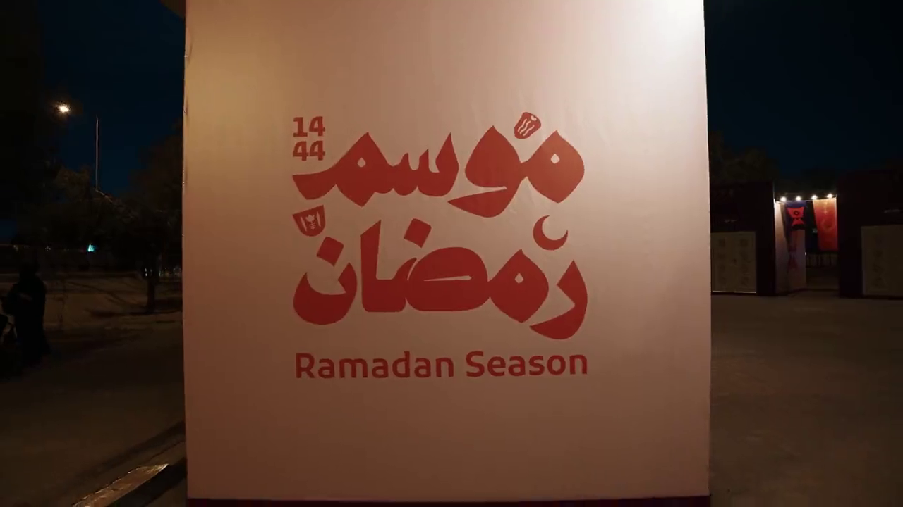  موسم رمضان وتجارب ممتعة تنتظر الزوار 