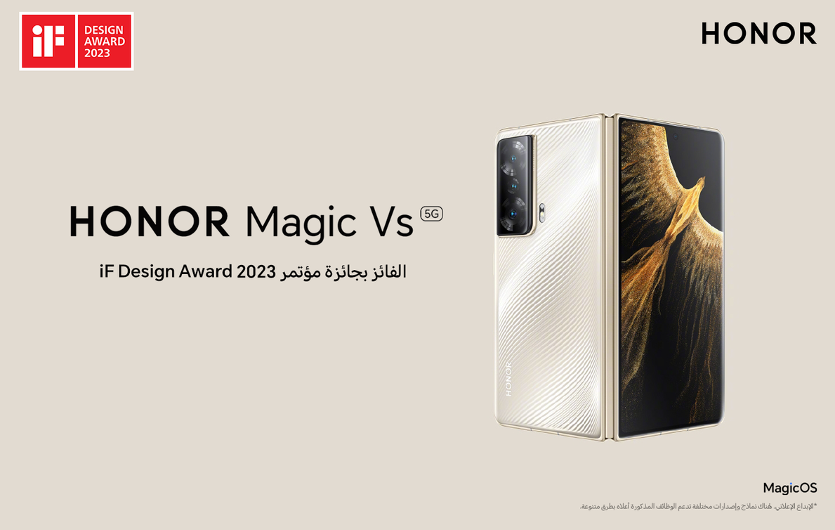 هاتف HONOR Magic Vs  