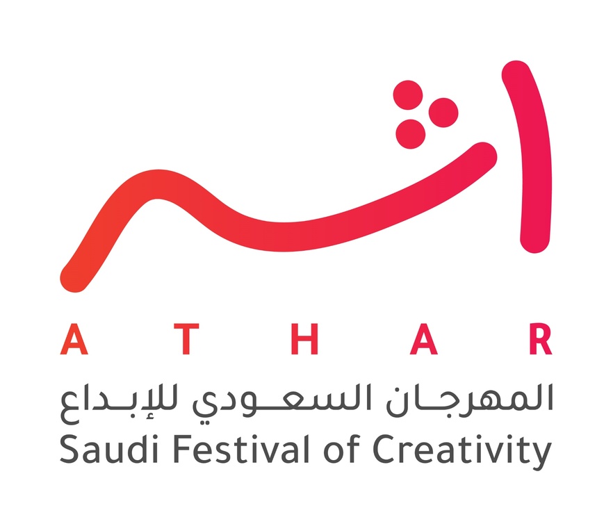 المهرجان السعودي للإبداع "أثر" 