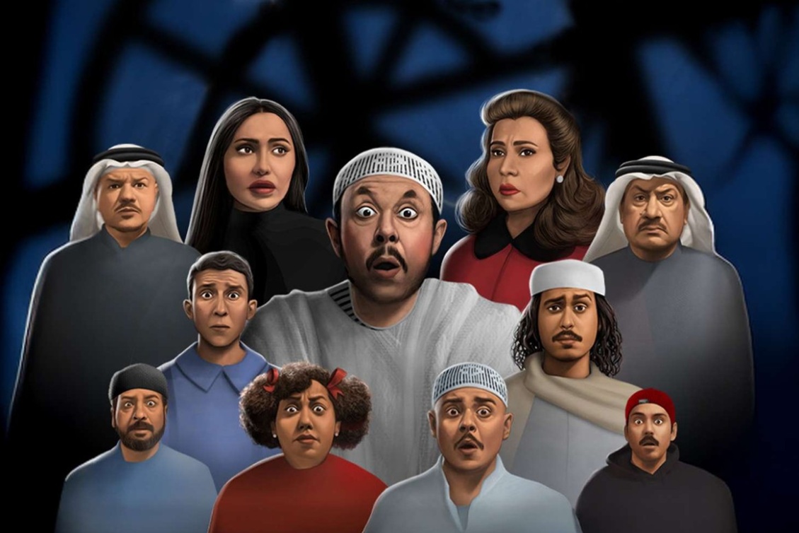  مسرحية البيت المسكون وتجربة كوميدية استثنائية 