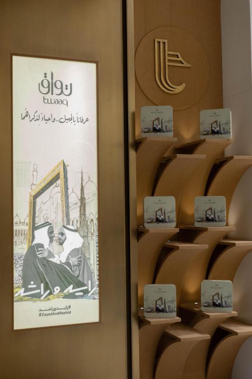 "تواق" تحتفل بأسبوع الاحتفاء بالعلاقات الإماراتية الكويتية بافتتاح متجر حصري في دبي مول وطرح العطر الثنائي المحدود "زايد وراشد"