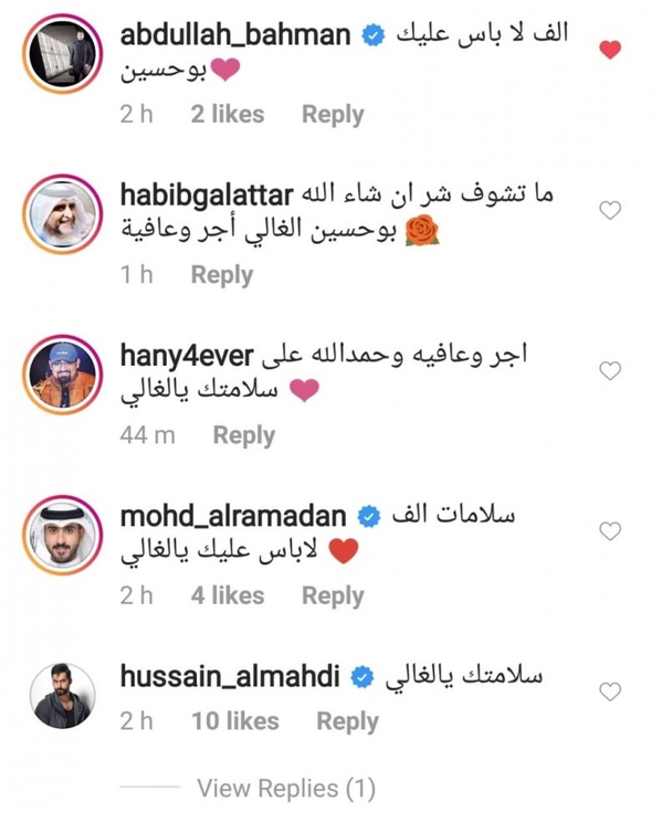 النجوم يدعمون داوود حسين